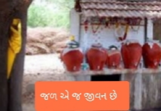 Gujarati Thought by Harshad Patel Pij : 111188120