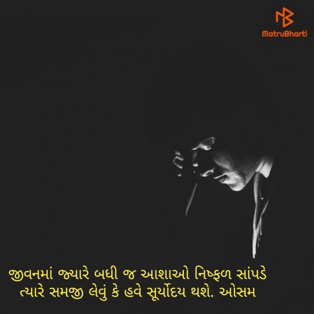 Gujarati Thought by Parmar Bhavesh : 111188127