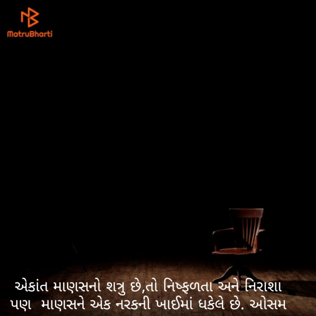 Gujarati Thought by Parmar Bhavesh : 111188134