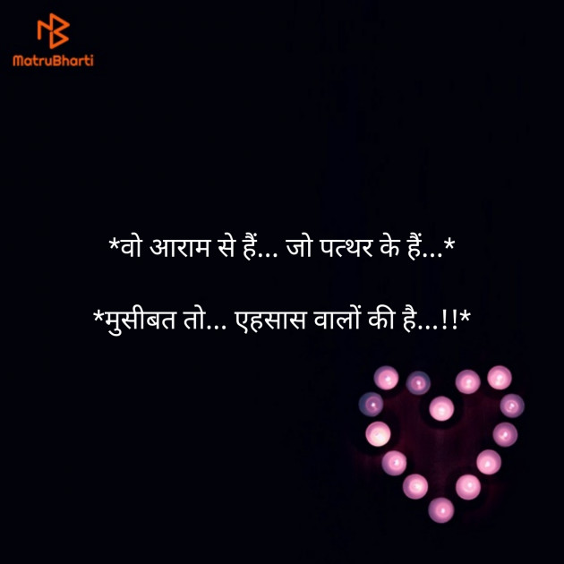 Gujarati Shayri by Jayesh Karia : 111188136