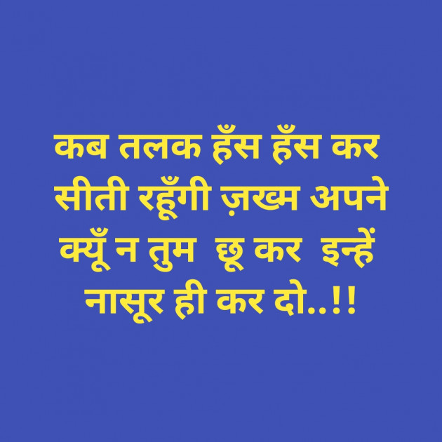 English Shayri by अnu : 111188160