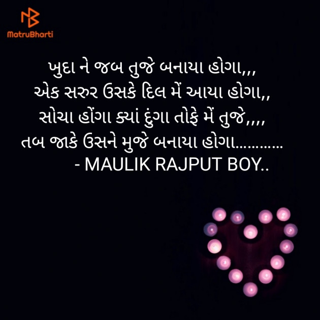 Gujarati Good Night by Maulik Rajput : 111188161