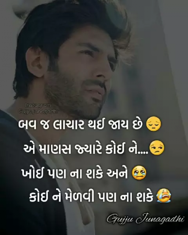 Gujarati Whatsapp-Status by Naksh Parmar : 111188183