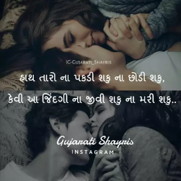 Gujarati Whatsapp-Status by Naksh Parmar : 111188185