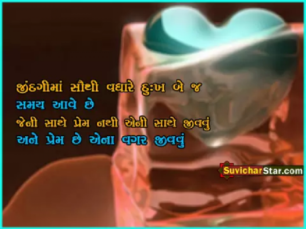 Gujarati Whatsapp-Status by Naksh Parmar : 111188188