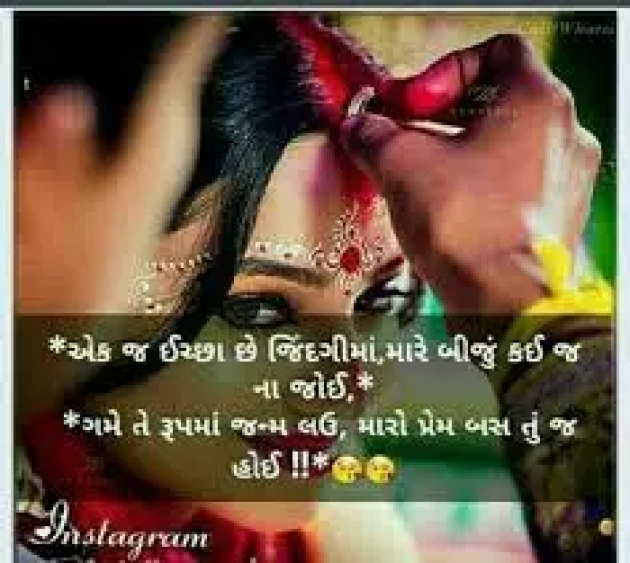 Gujarati Whatsapp-Status by Naksh Parmar : 111188189
