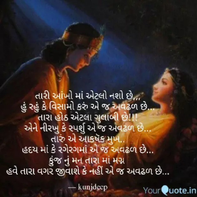 Gujarati Whatsapp-Status by Naksh Parmar : 111188190