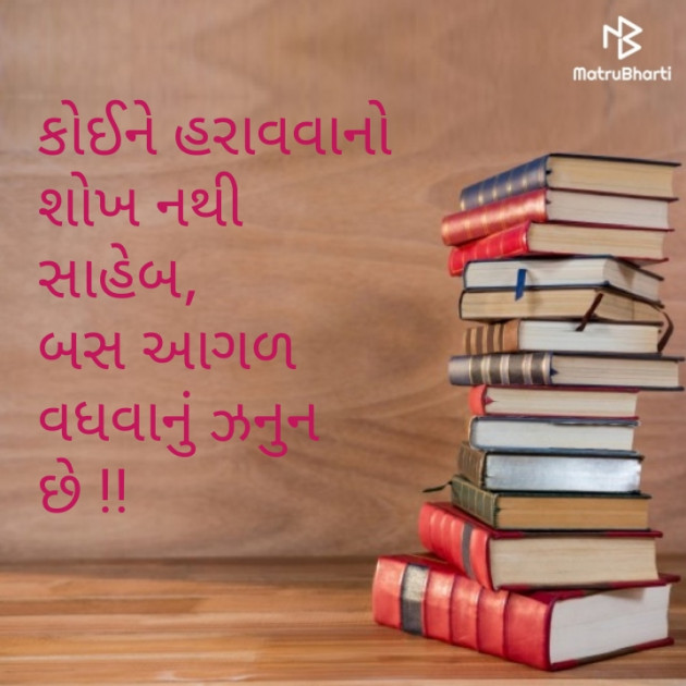 Gujarati Thought by Maulika Shah : 111188203