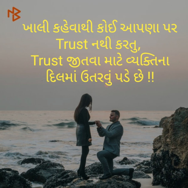 Gujarati Thought by Maulika Shah : 111188214