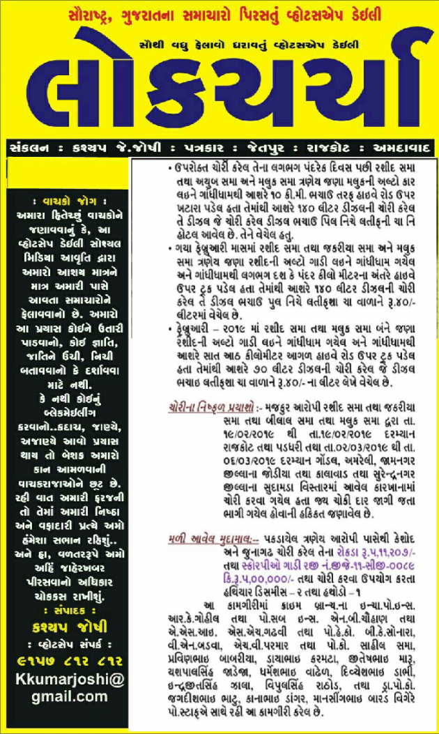 Gujarati News by kashyapj joshij : 111188219