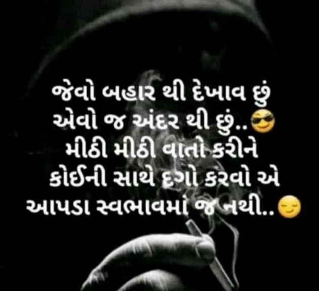 Gujarati Thought by Maulika Shah : 111188220
