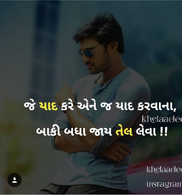 Gujarati Shayri by Shailesh Ahir : 111188231