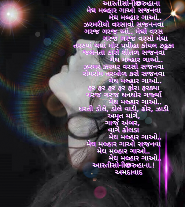 Gujarati Poem by Artisoni : 111188236