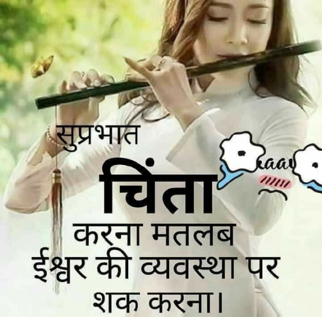 Gujarati Good Morning by Viram Rathod : 111188256