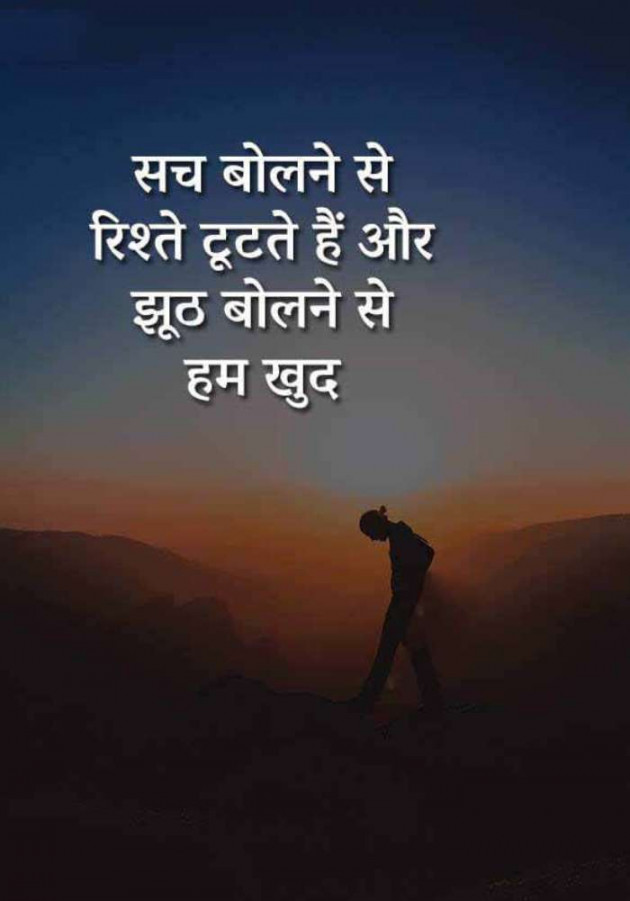 Hindi Whatsapp-Status by Raja Kr Chandradev : 111188262