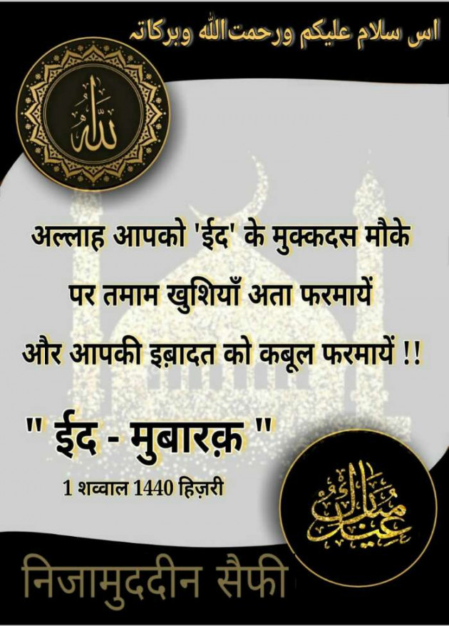 Hindi Religious by Devesh Mishra : 111188276