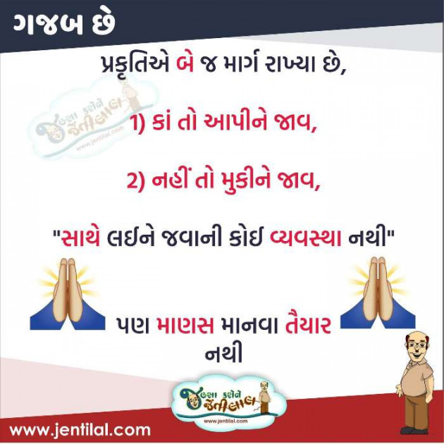 Gujarati Motivational by Mukesh Shah : 111188281