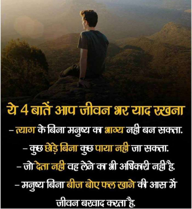 Hindi Quotes by Raja Kr Chandradev : 111188282