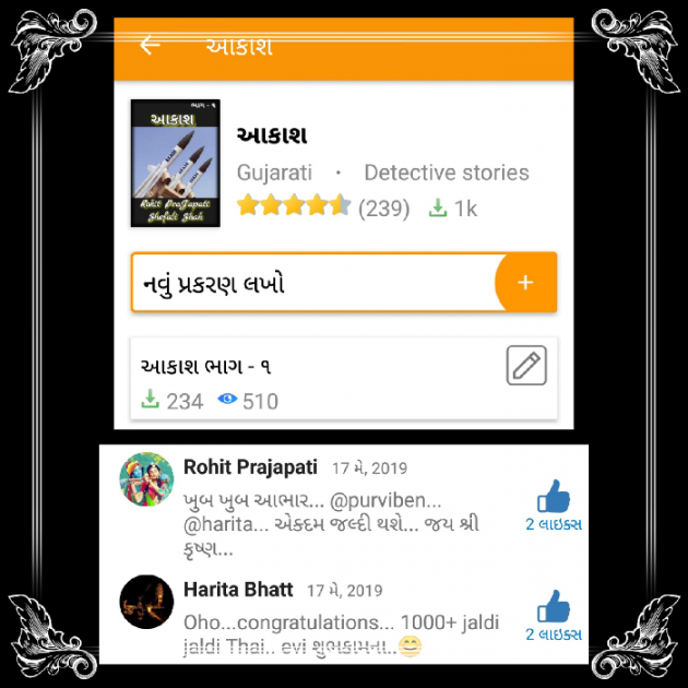 Gujarati Blog by ધબકાર... : 111188297