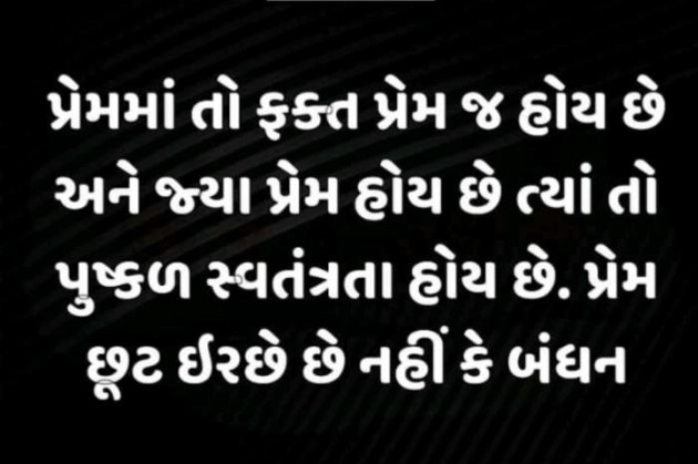 Gujarati Shayri by Dharmisthaba Zala : 111188302