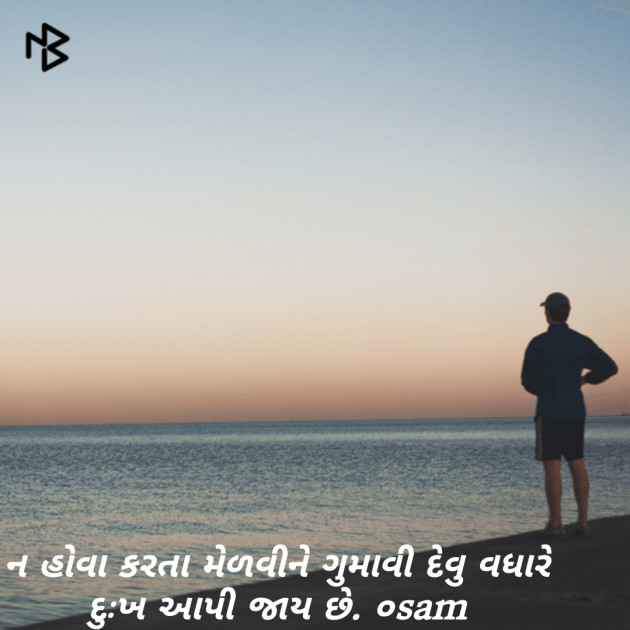 Gujarati Thought by Parmar Bhavesh : 111188332