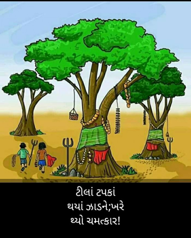 Gujarati Thought by Kinar Rana : 111188341