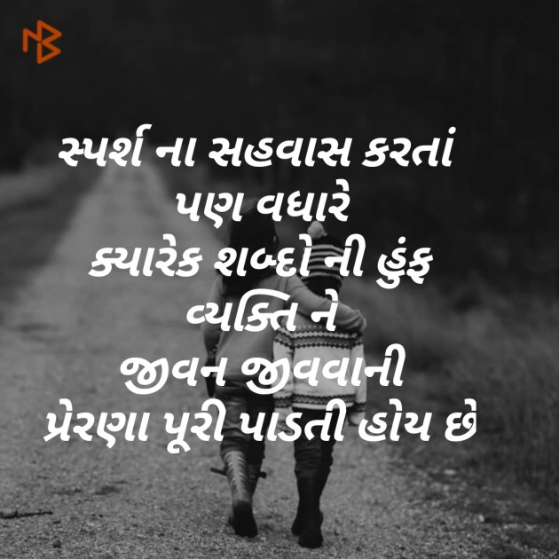 Gujarati Blog by Shailesh jivani : 111188343