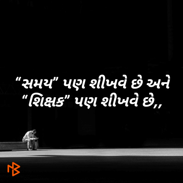 Gujarati Motivational by Shailesh jivani : 111188345