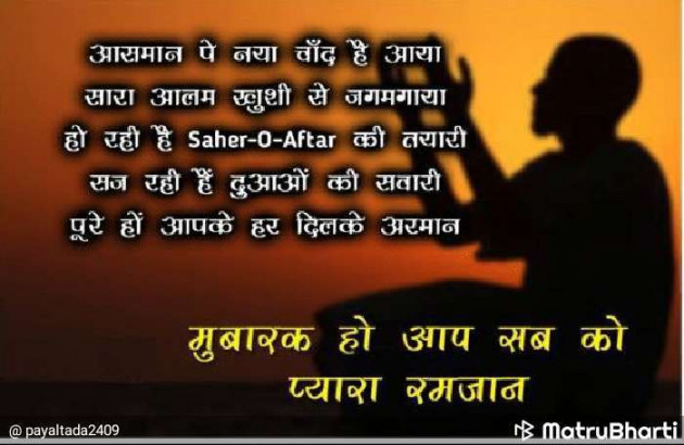 Gujarati Blog by Harsh Parmar : 111188358