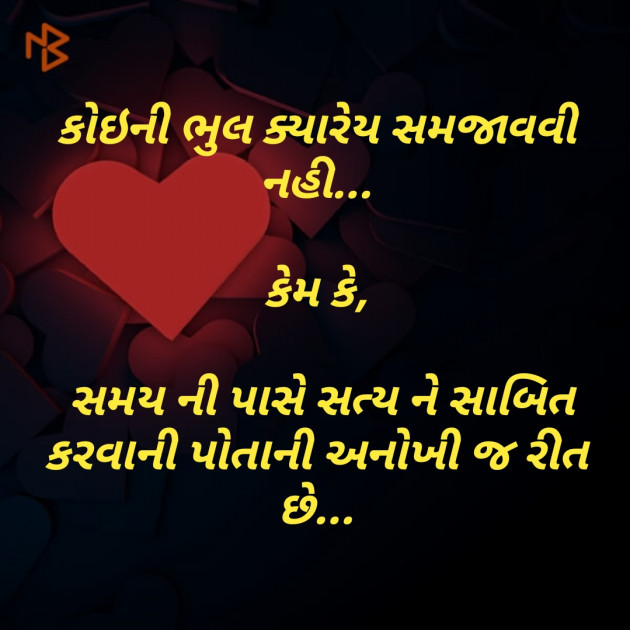 Gujarati Quotes by Shailesh jivani : 111188371