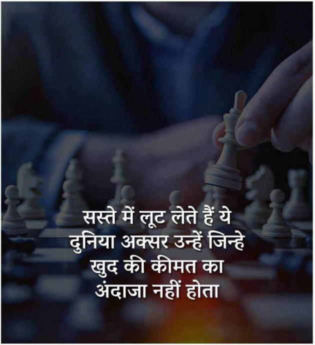 Hindi Quotes by Raja Kr Chandradev : 111188373
