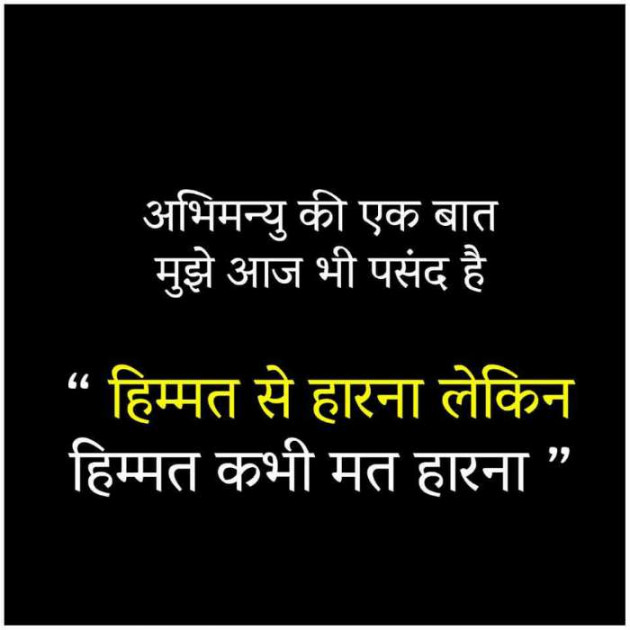 Hindi Quotes by Raja Kr Chandradev : 111188374