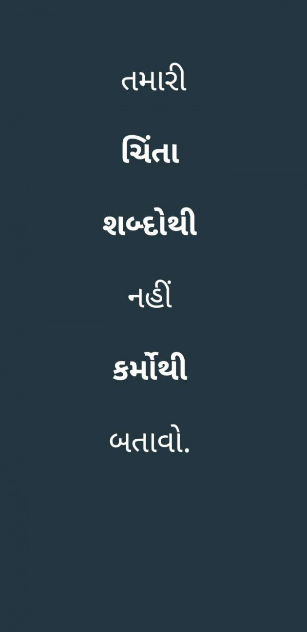 Gujarati Whatsapp-Status by Mayur patel : 111188390