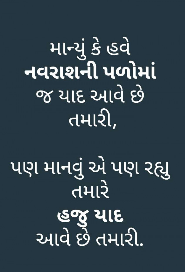 Gujarati Whatsapp-Status by Mayur patel : 111188393