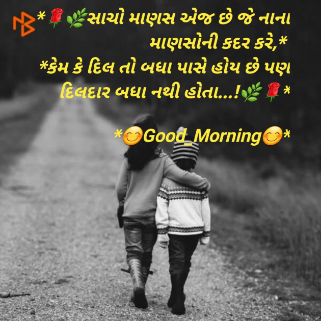 English Good Morning by nikita prajapati : 111188430