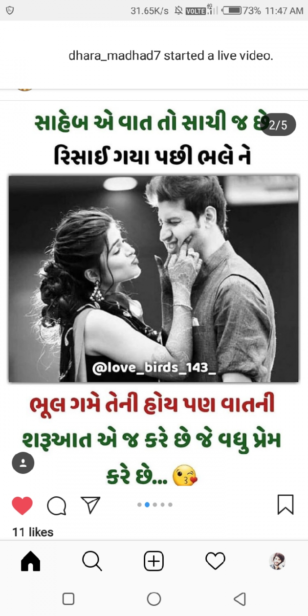 Gujarati Romance by Nirmal Rana : 111188433