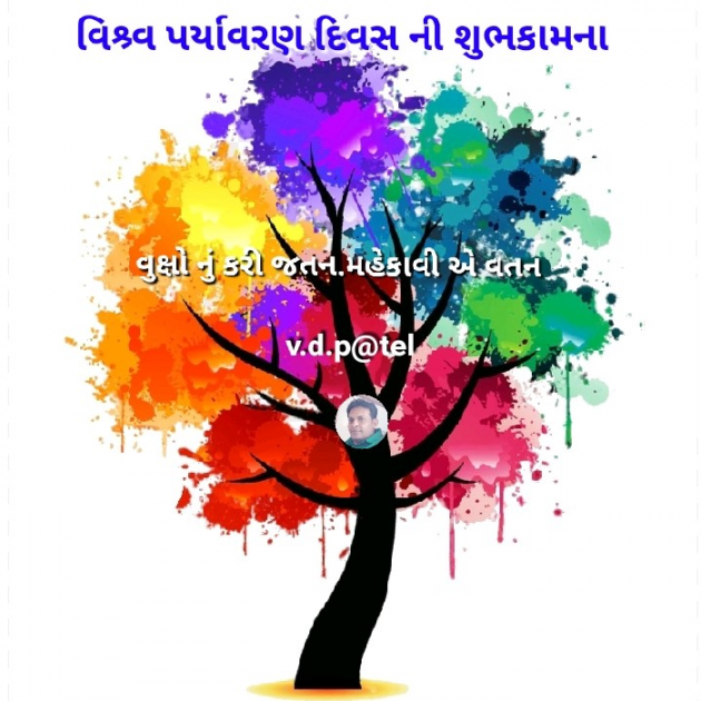 English Quotes by V.D. Patel : 111188441