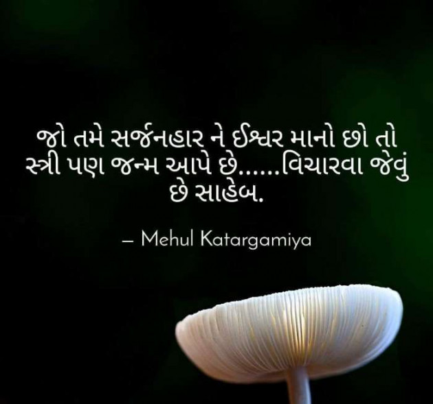 Gujarati Quotes by Mukesh Shah : 111188471