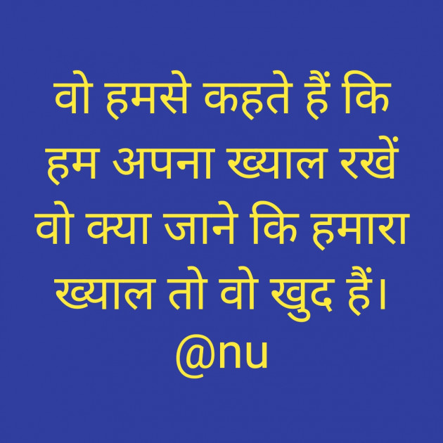 English Shayri by अnu : 111188473