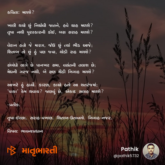 Gujarati Song by MB (Official) : 111188485