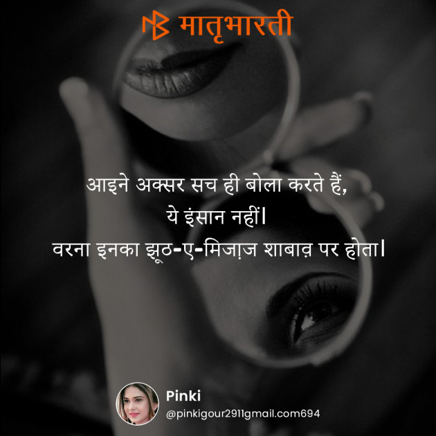 Hindi Shayri by MB (Official) : 111188487