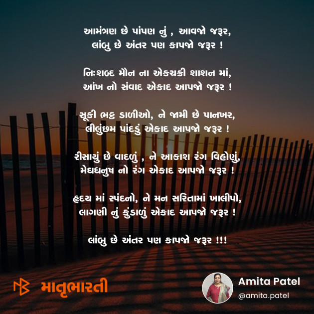 Gujarati Song by MB (Official) : 111188491