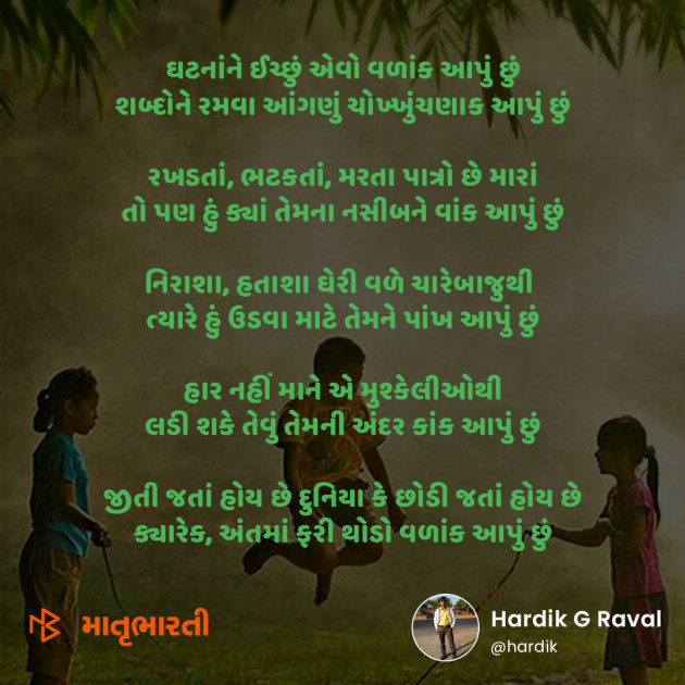 Gujarati Song by MB (Official) : 111188495