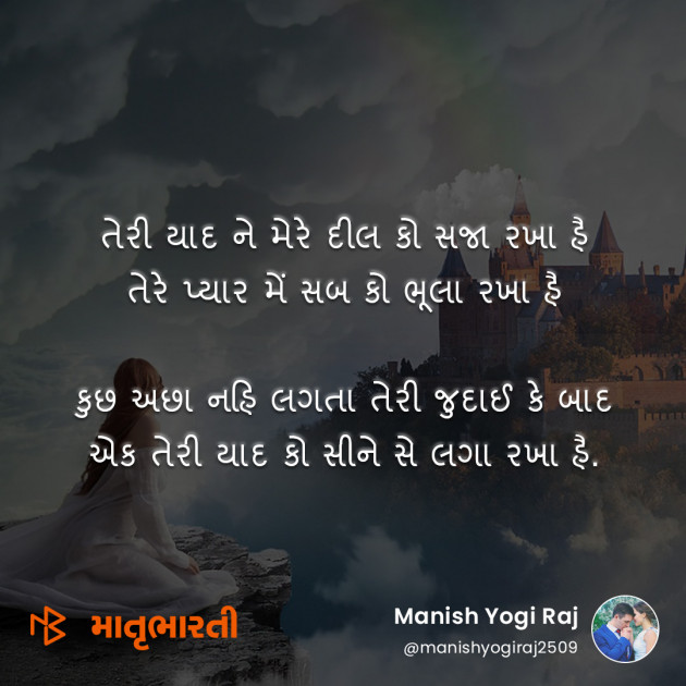 Gujarati Song by MB (Official) : 111188496