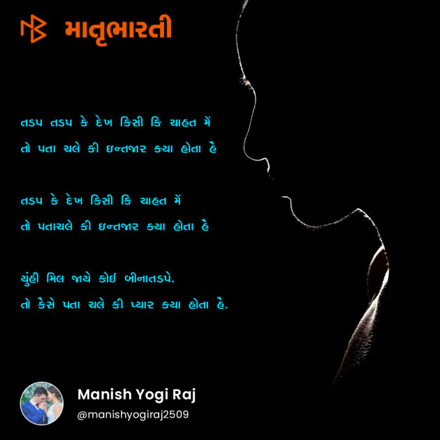 Gujarati Song by MB (Official) : 111188498