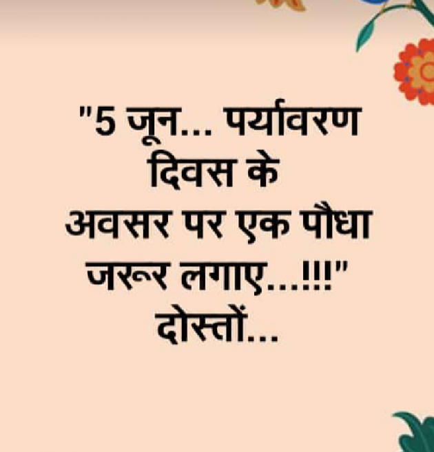 English Thought by Reena Dhamecha : 111188499