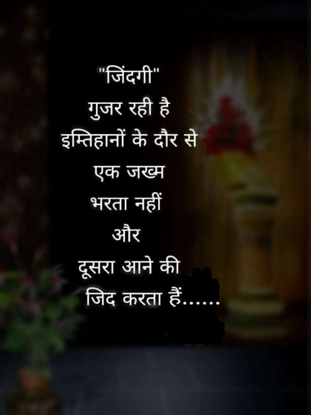 English Shayri by अnu : 111188520