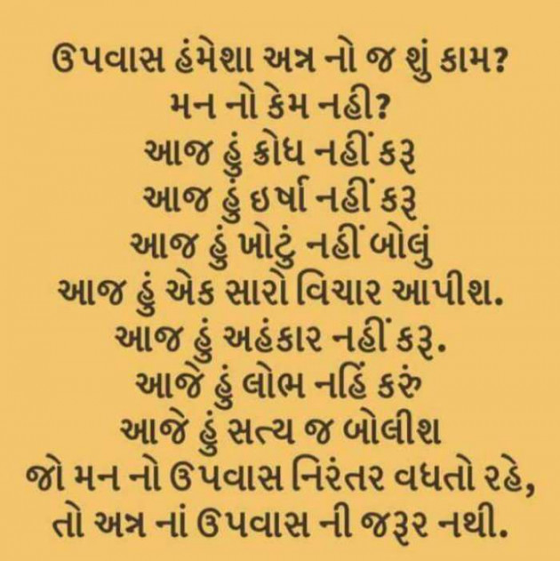 Gujarati Thought by Tejal Vaghasiya . : 111188523