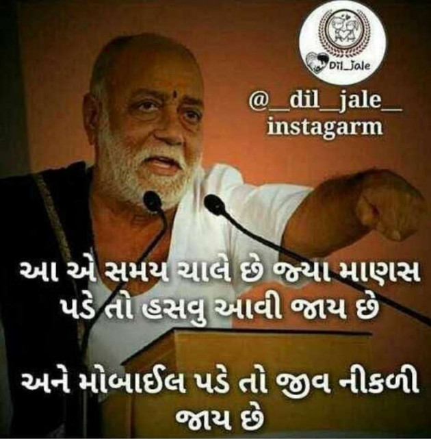 Gujarati Quotes by Ashish Rana : 111188524