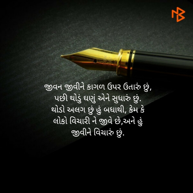 Gujarati Thought by Jignesh Vsv : 111188525
